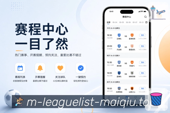 买球站 APP 与网页版界面