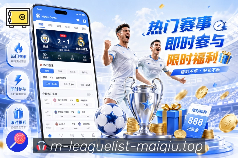 世界杯买球赛程整理资讯配图